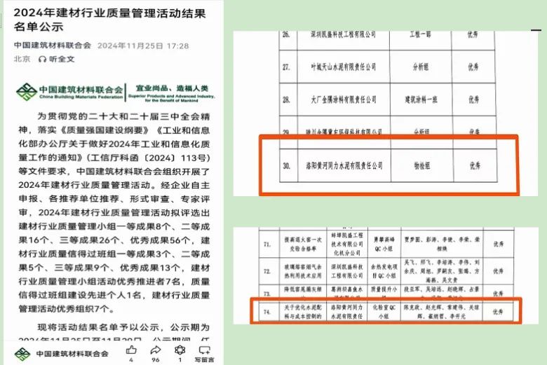 喜訊！黃河同力斬獲2項榮譽！