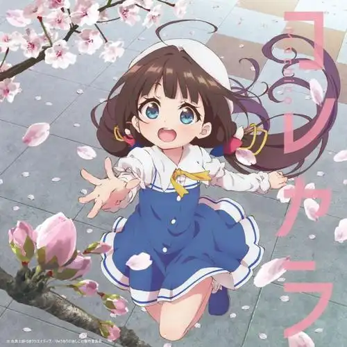 浪花漫迷